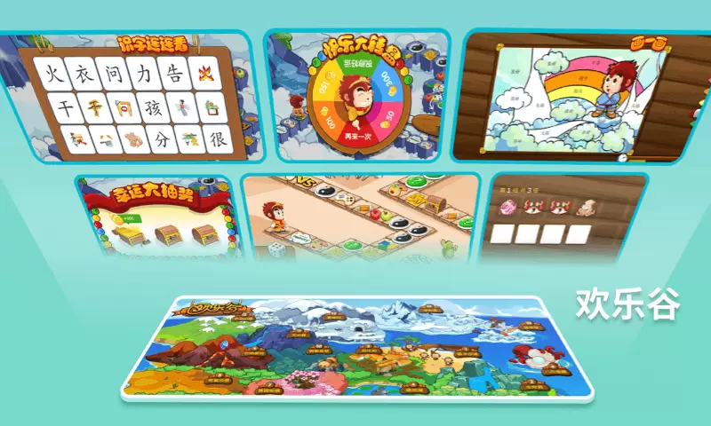 悟空识字2023最新版