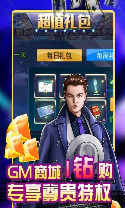 电竞经理人安卓修改版