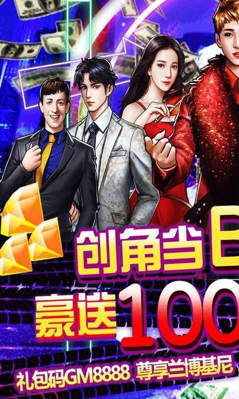 电竞经理人安卓修改版