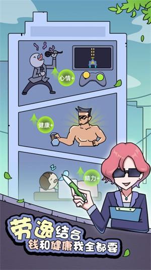 少女买房记汉化版