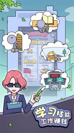 少女买房记汉化版