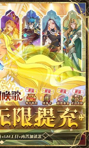 圣树唤歌修改内购版