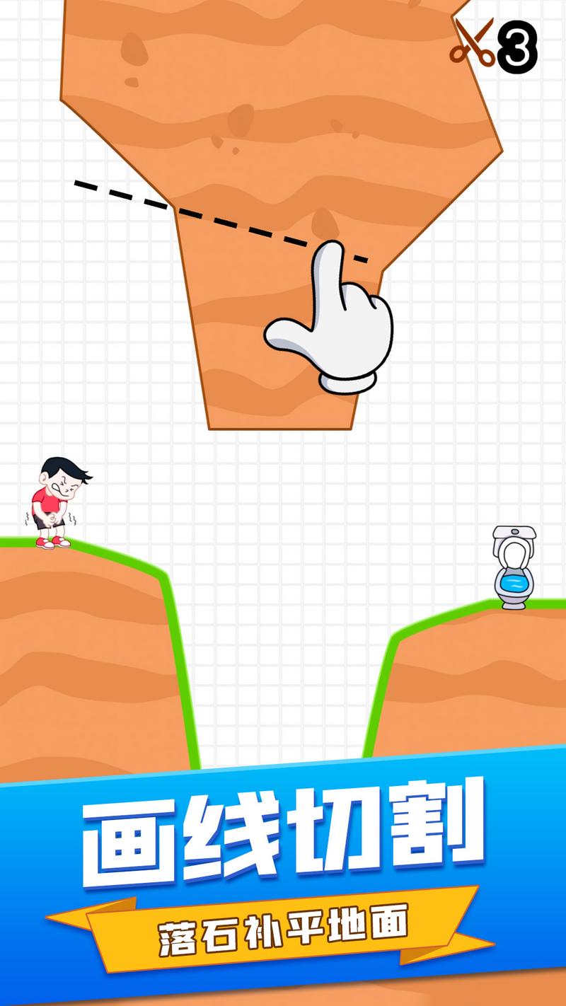 画线消除游戏