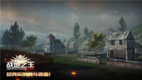 战地之王游戏安卓版