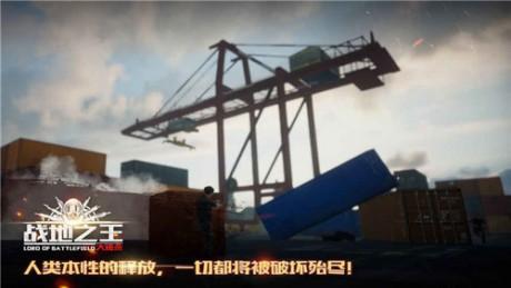 战地之王游戏安卓版