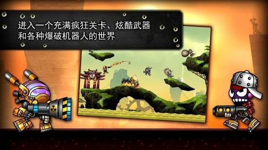 爆弹战士游戏安卓版