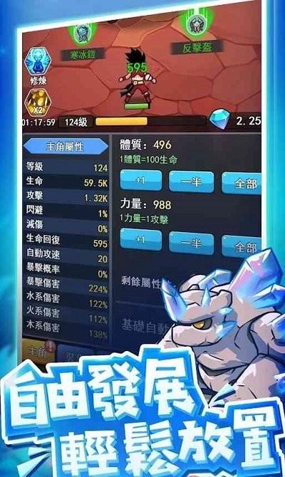 爆发吧元气弹游戏安卓版