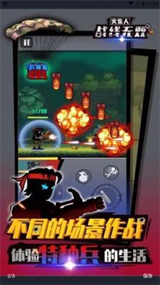 火柴人战线无双免广告版手游