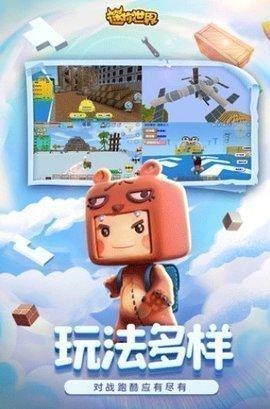 迷你世界国际服免费