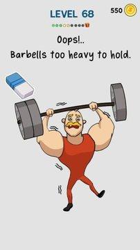 擦除大师EOP手机版