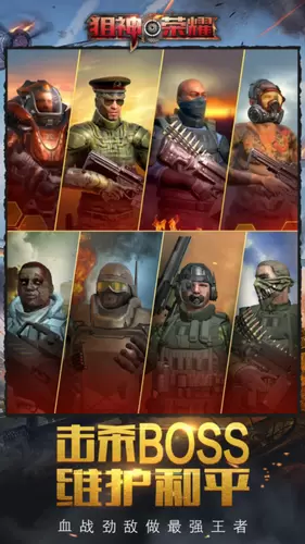 狙神荣耀修改版