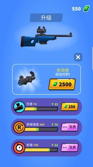 狙击我贼溜手游