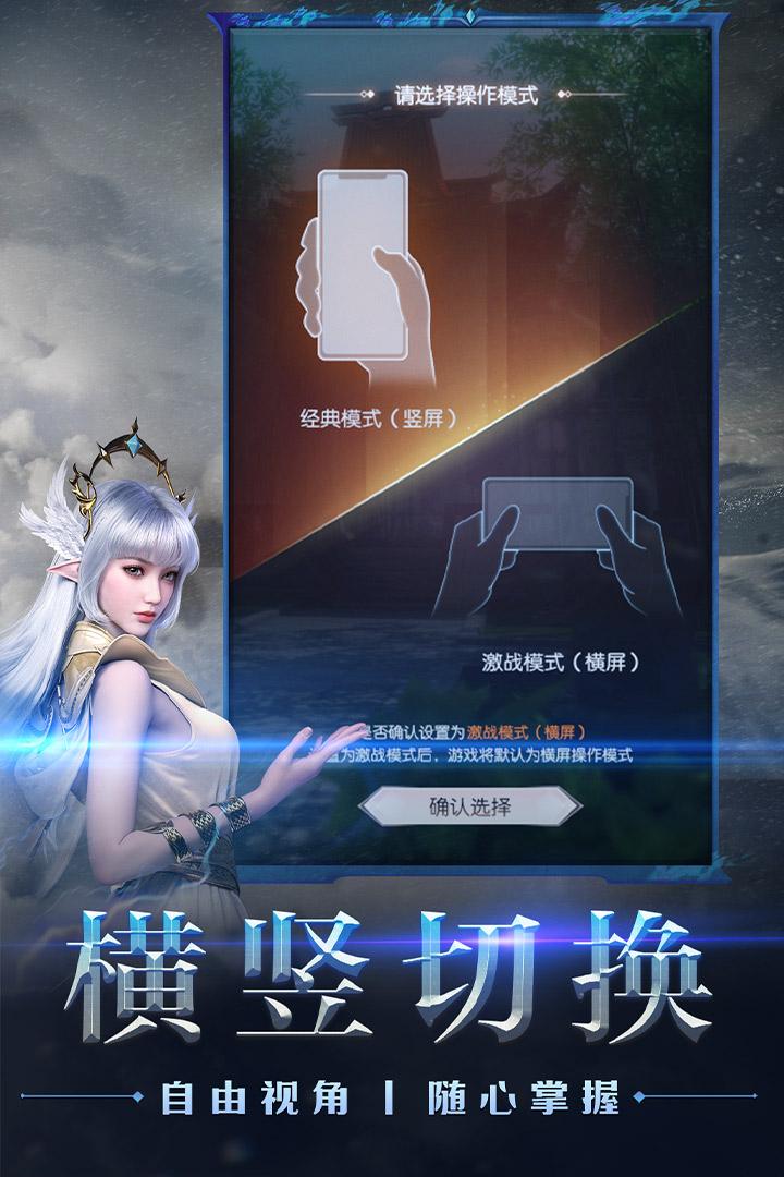 完美世界诸神之战正版