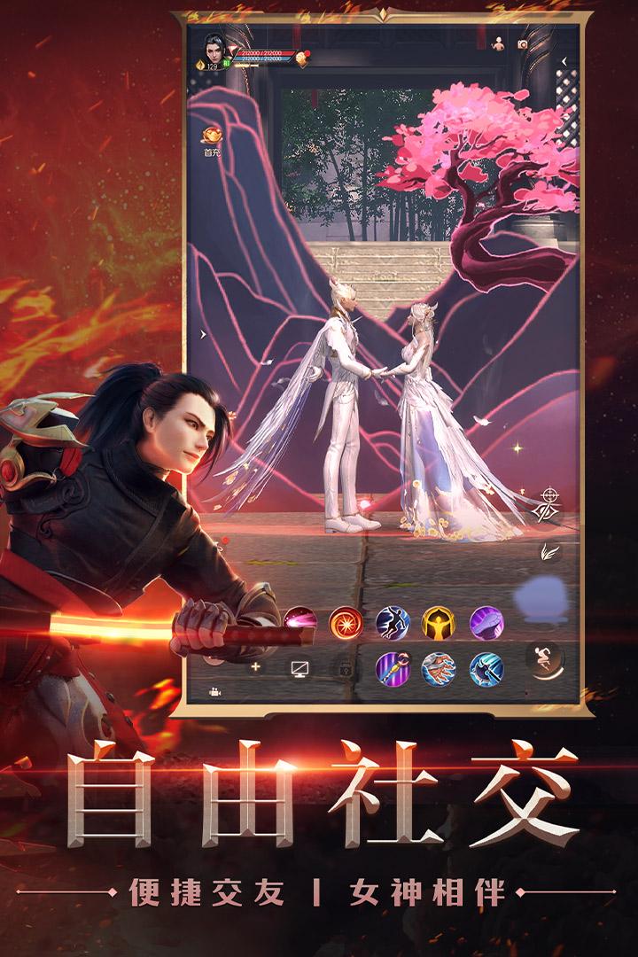 完美世界诸神之战正版