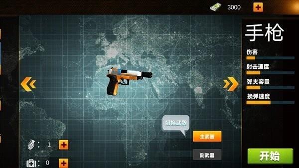 城市射击特工手机版