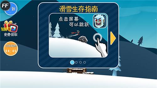 滑雪大冒险修改版无限金币钻石版