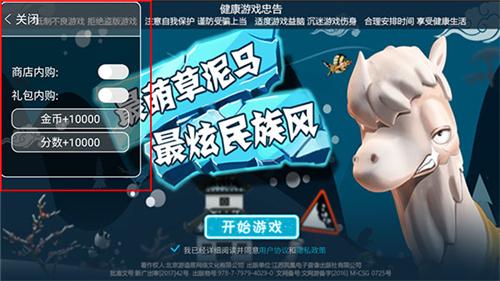 滑雪大冒险修改版无限金币钻石版