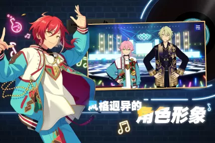 偶像梦幻祭2手游