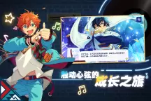 偶像梦幻祭2手游