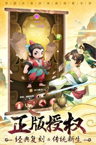 葫芦娃兄弟手游正版