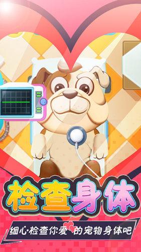 放置宠物医院手游