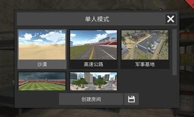 3D沙盒app