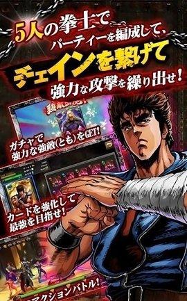 北斗神拳777手机版