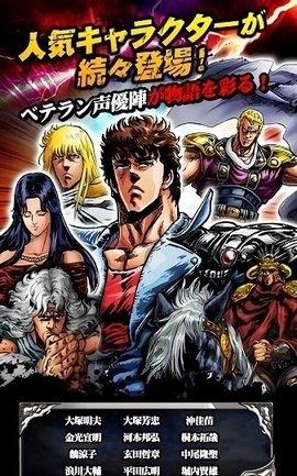 北斗神拳777手机版