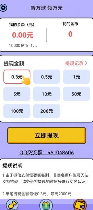 欢乐一起猜红包版