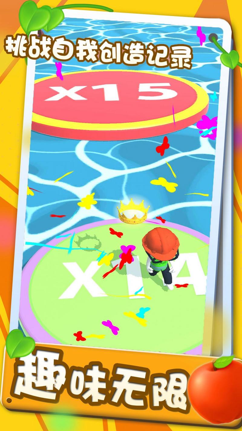 闯关我最牛手机版