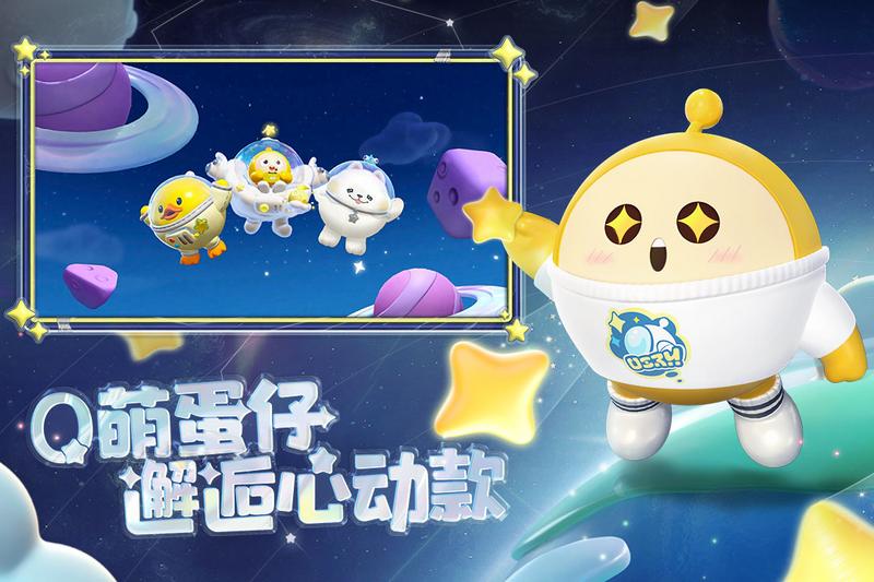 蛋仔派对新版本