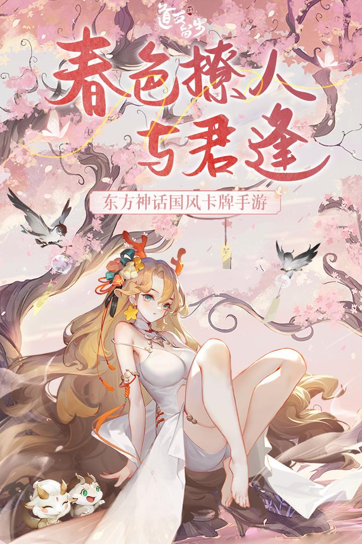 道友请留步正版