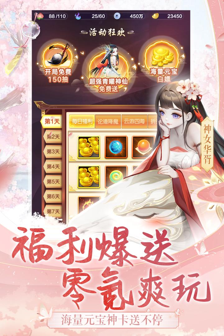 道友请留步正版