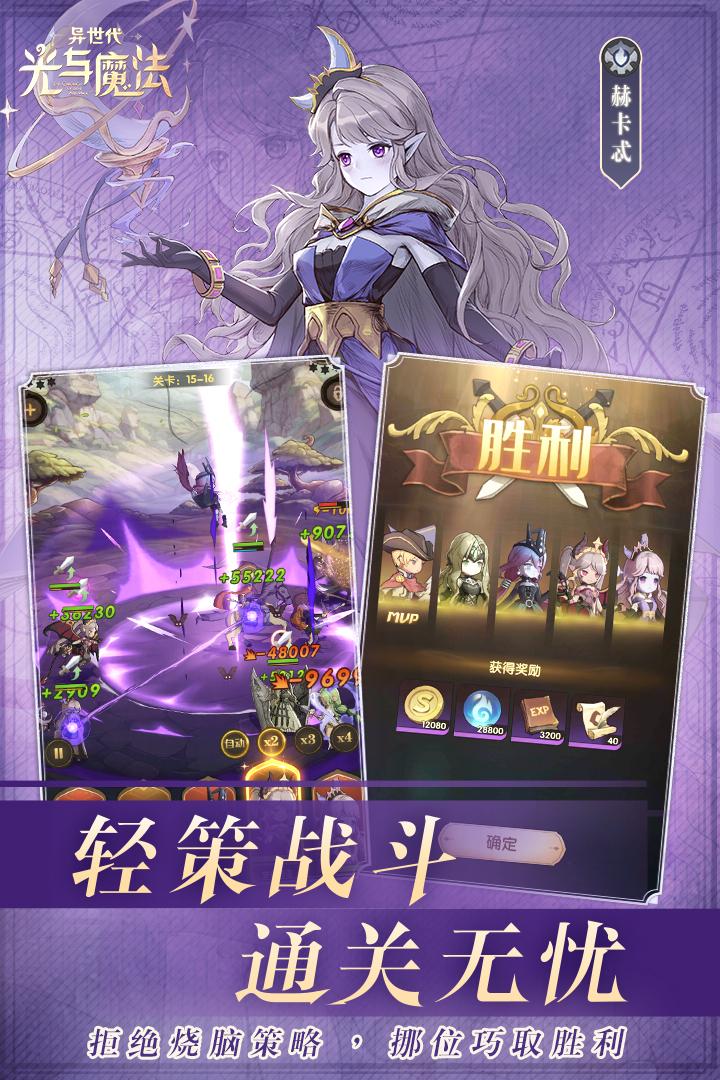 异世代光与魔法正版