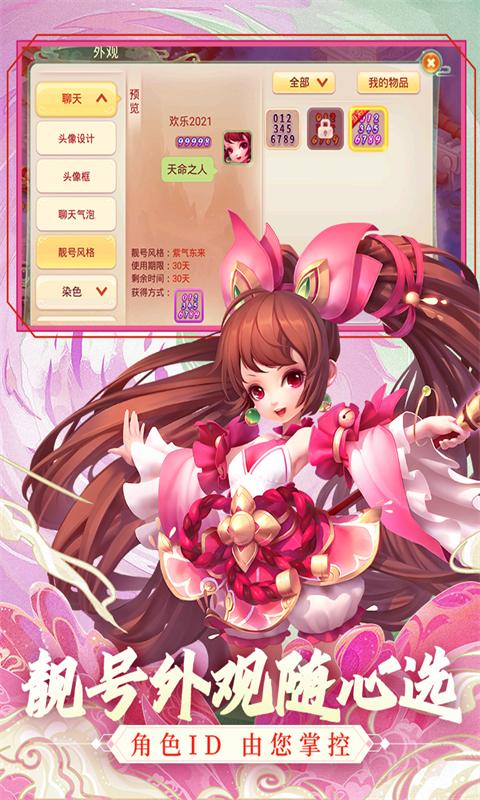 西游女儿国正版