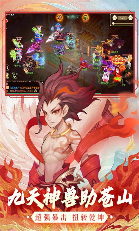 西游女儿国正版