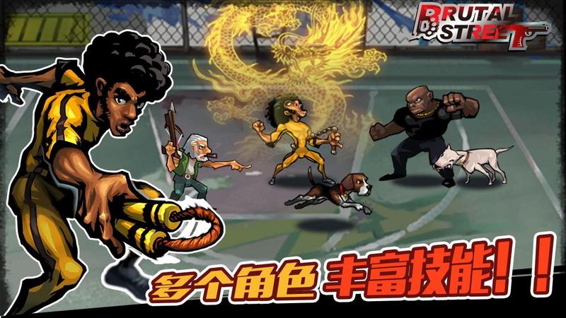 暴力街区1修改版手机