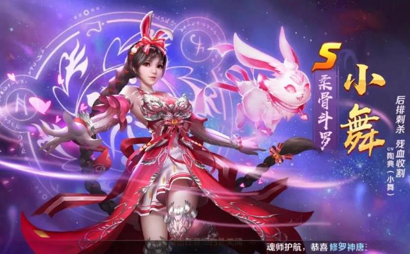 新斗罗大陆合服