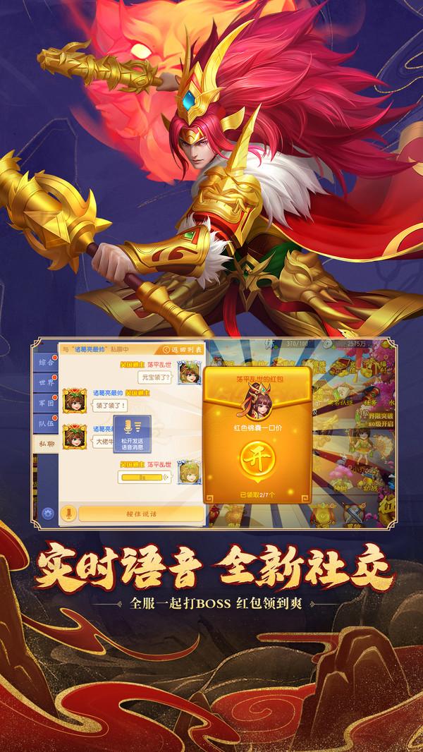 三国杀名将传无限资源版