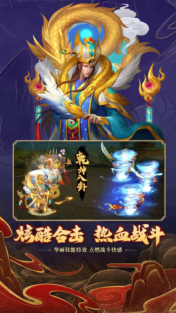 三国杀名将传无限资源版