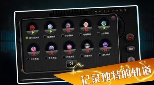 打碟模拟器手机中文版