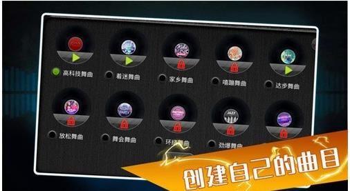 打碟模拟器手机中文版