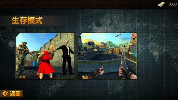 城市射击特工手游正版