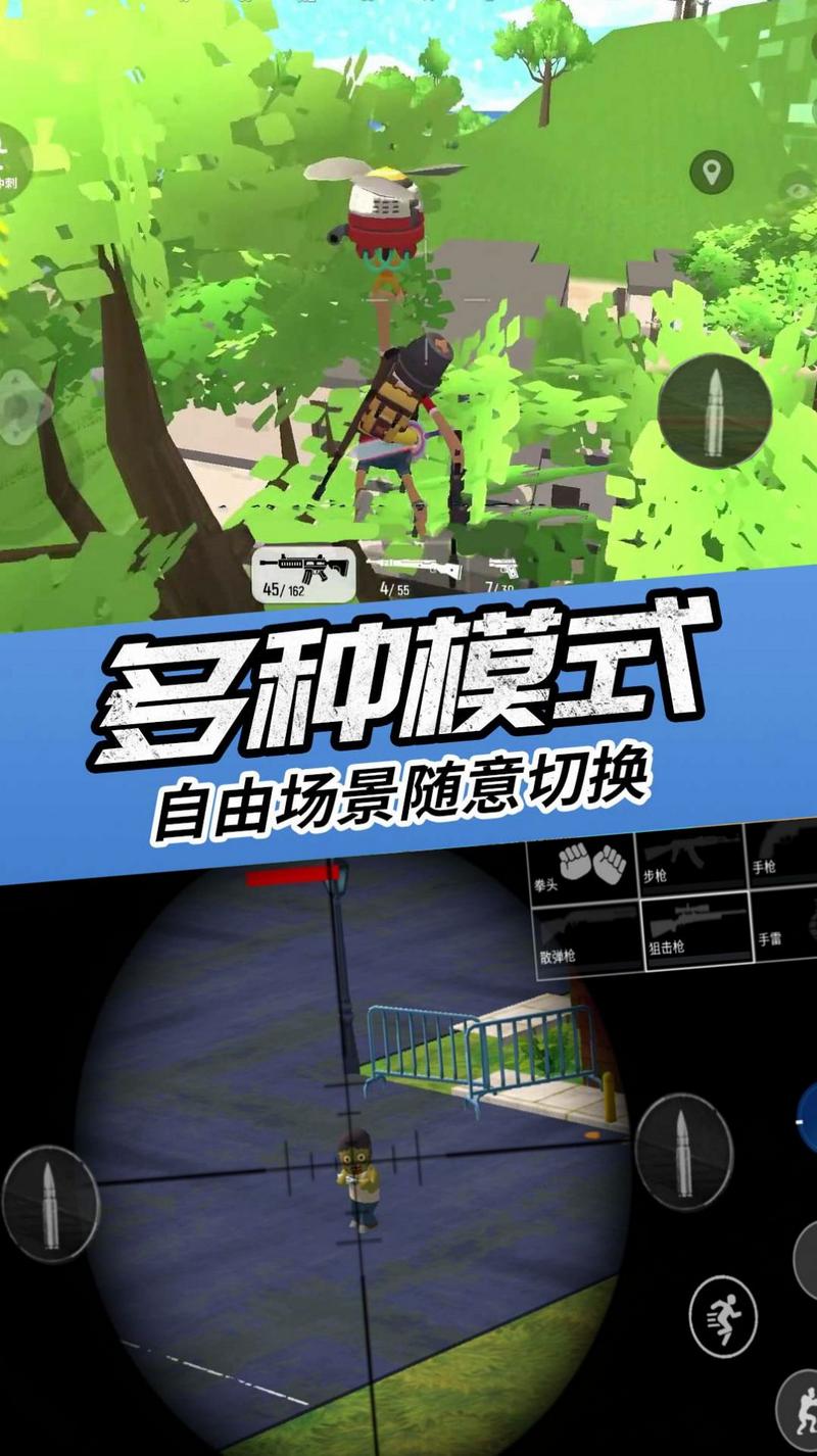 真实吃鸡模拟器最新版