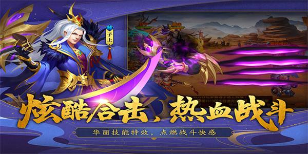 三国杀名将传无限资源版