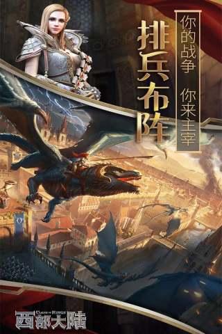 列王的纷争西部大陆正版