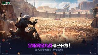 未来之役国际服手游最新版