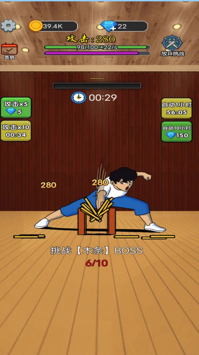 劈砖高高手游戏