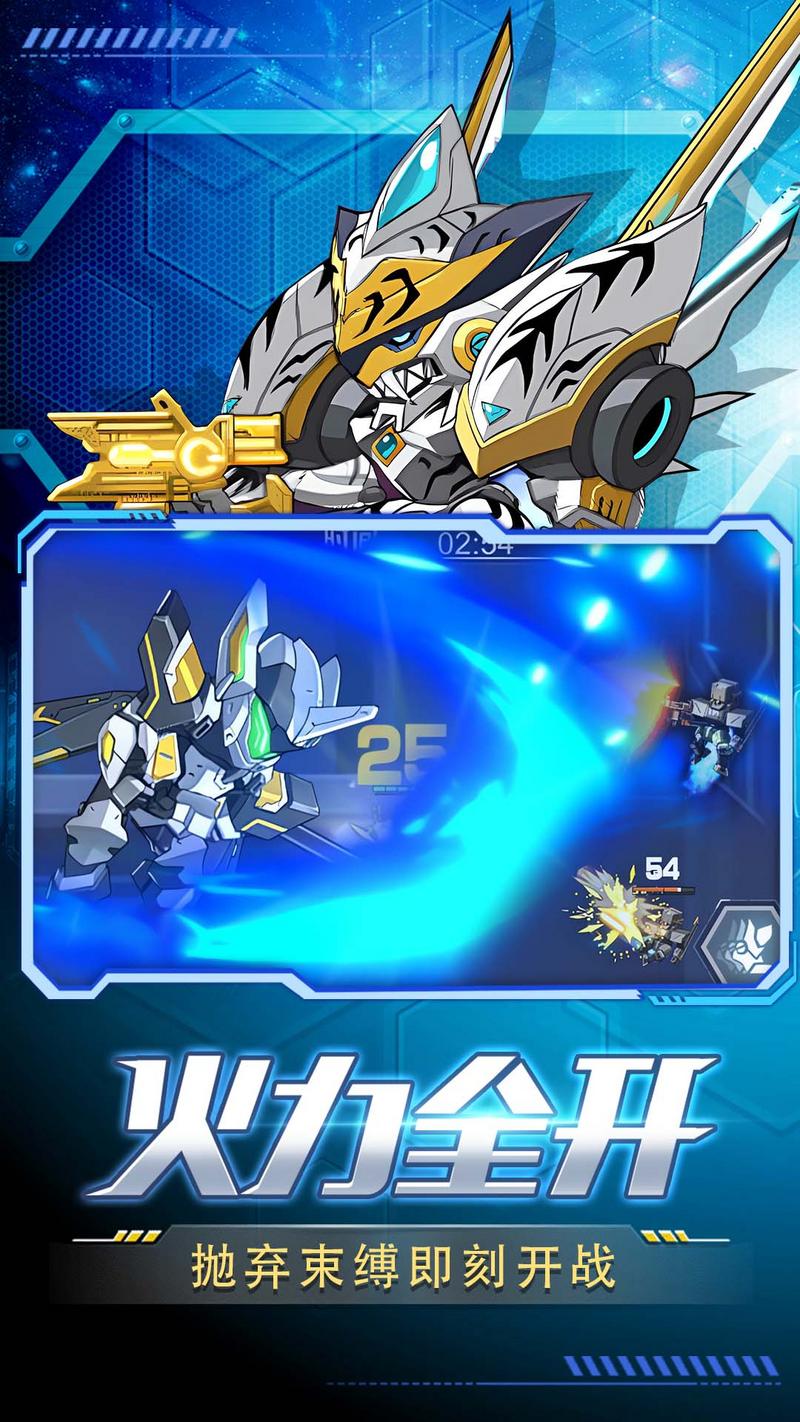 王者机甲格斗无敌版手游