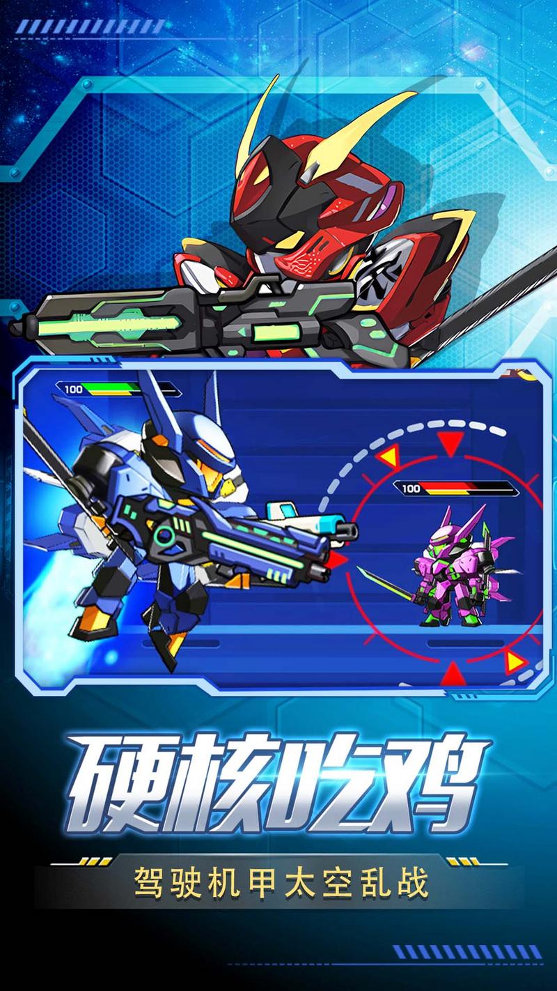 王者机甲格斗无敌版手游